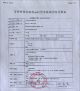 郑州和善国际公